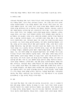 가족치료의 핵심개념을 중심으로 해서 기능적 가족과 역기능적 가족의 차이점을 기술-5
