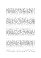 가족치료의개념(이중구속, 부부균열과 부부불균열, 거짓상호성과 거짓적대성)을 밝히고 학습자의 가정을통한 이론을 적용-3