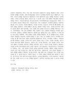 가족치료의개념(이중구속, 부부균열과 부부불균열, 거짓상호성과 거짓적대성)을 밝히고 학습자의 가정을통한 이론을 적용-4