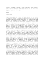 가족치료이론 중 해결중심가족치료에 대해 서술하고, 해결중심가족치료의 특징은 무엇인지 논하시오 (1)-2