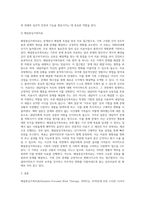 가족치료이론 중 해결중심가족치료에 대해 서술하고, 해결중심가족치료의 특징은 무엇인지 논하시오 (1)-3