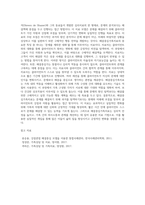 가족치료이론 중 해결중심가족치료에 대해 서술하고, 해결중심가족치료의 특징은 무엇인지 논하시오 (1)-4