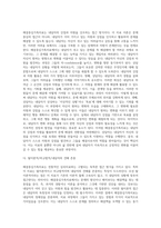 가족치료이론 중 해결중심가족치료에 대해 서술하고, 해결중심가족치료의 특징은 무엇인지 논하시오 (2)-3