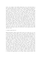 가족치료이론 중 해결중심가족치료에 대해 서술하고, 해결중심가족치료의 특징은 무엇인지 논하시오 (2)-6