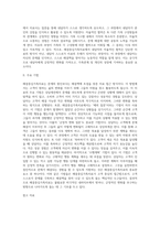 가족치료이론 중 해결중심가족치료에 대해 서술하고, 해결중심가족치료의 특징은 무엇인지 논하시오 (2)-7