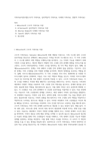 가족치료이론모델(구조적 가족치료, 심리역동적 가족치료, 다세대 가족치료, 경험적 가족치료)-1