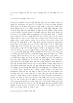 가족치료이론모델(구조적 가족치료, 심리역동적 가족치료, 다세대 가족치료, 경험적 가족치료)-2