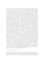 가족치료이론모델(구조적 가족치료, 심리역동적 가족치료, 다세대 가족치료, 경험적 가족치료)-3