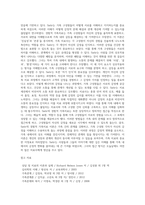가족치료이론모델(구조적 가족치료, 심리역동적 가족치료, 다세대 가족치료, 경험적 가족치료)-4