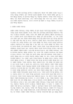 가족치료이론에 입각한, 가족이란 무엇인가 에세이-2