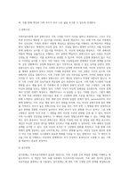 가족치료이론에 입각한, 가족이란 무엇인가 에세이-3