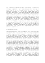 가족치료이론에 입각한, 가족이란 무엇인가 에세이-5