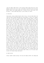 가족치료이론에 입각한, 가족이란 무엇인가 에세이-6