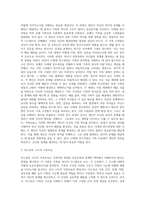 가족치료이론에 입각한, 가족이란 무엇인가 에세이-7