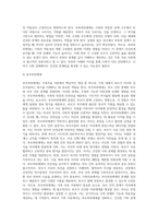 가족치료이론에 입각한, 가족이란 무엇인가 에세이-9