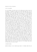 가족치료이론에 입각한, 가족이란 무엇인가 에세이-10