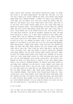 가족치료이론에 입각한, 가족이란 무엇인가 에세이-11