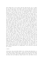 가족치료이론에 입각한, 가족이란 무엇인가 에세이-12