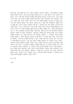 가족치료이론에 입각한, 가족이란 무엇인가 에세이-13