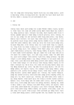 가족치료이론을 적용한 분석 보고서 작성-2