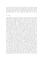 가족치료이론을 적용한 분석 보고서 작성-3