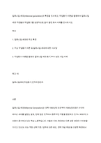 밀레니얼 세대(millennial generation)의 특징을 조사하고, 작업동기 이론을 활용하여 밀레니얼 세대 직원들의 작업동기를 성공적으로 끌어 올린 회사 사례를 조사하시오-1