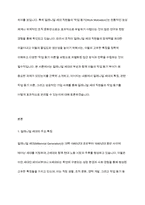 밀레니얼 세대(millennial generation)의 특징을 조사하고, 작업동기 이론을 활용하여 밀레니얼 세대 직원들의 작업동기를 성공적으로 끌어 올린 회사 사례를 조사하시오-2
