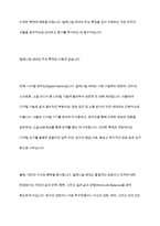밀레니얼 세대(millennial generation)의 특징을 조사하고, 작업동기 이론을 활용하여 밀레니얼 세대 직원들의 작업동기를 성공적으로 끌어 올린 회사 사례를 조사하시오-3
