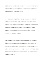 밀레니얼 세대(millennial generation)의 특징을 조사하고, 작업동기 이론을 활용하여 밀레니얼 세대 직원들의 작업동기를 성공적으로 끌어 올린 회사 사례를 조사하시오-4
