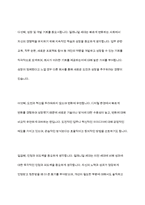 밀레니얼 세대(millennial generation)의 특징을 조사하고, 작업동기 이론을 활용하여 밀레니얼 세대 직원들의 작업동기를 성공적으로 끌어 올린 회사 사례를 조사하시오-5
