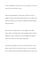 밀레니얼 세대(millennial generation)의 특징을 조사하고, 작업동기 이론을 활용하여 밀레니얼 세대 직원들의 작업동기를 성공적으로 끌어 올린 회사 사례를 조사하시오-6