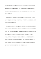 밀레니얼 세대(millennial generation)의 특징을 조사하고, 작업동기 이론을 활용하여 밀레니얼 세대 직원들의 작업동기를 성공적으로 끌어 올린 회사 사례를 조사하시오-8