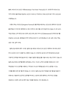 밀레니얼 세대(millennial generation)의 특징을 조사하고, 작업동기 이론을 활용하여 밀레니얼 세대 직원들의 작업동기를 성공적으로 끌어 올린 회사 사례를 조사하시오-9