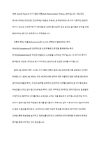 밀레니얼 세대(millennial generation)의 특징을 조사하고, 작업동기 이론을 활용하여 밀레니얼 세대 직원들의 작업동기를 성공적으로 끌어 올린 회사 사례를 조사하시오-10