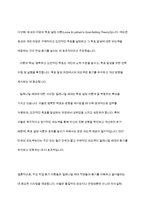 밀레니얼 세대(millennial generation)의 특징을 조사하고, 작업동기 이론을 활용하여 밀레니얼 세대 직원들의 작업동기를 성공적으로 끌어 올린 회사 사례를 조사하시오-12