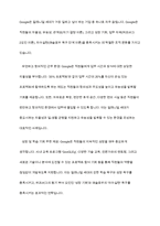 밀레니얼 세대(millennial generation)의 특징을 조사하고, 작업동기 이론을 활용하여 밀레니얼 세대 직원들의 작업동기를 성공적으로 끌어 올린 회사 사례를 조사하시오-14