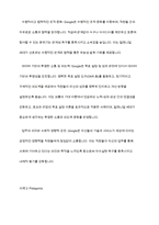 밀레니얼 세대(millennial generation)의 특징을 조사하고, 작업동기 이론을 활용하여 밀레니얼 세대 직원들의 작업동기를 성공적으로 끌어 올린 회사 사례를 조사하시오-15