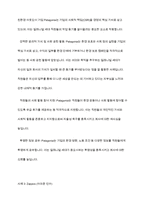 밀레니얼 세대(millennial generation)의 특징을 조사하고, 작업동기 이론을 활용하여 밀레니얼 세대 직원들의 작업동기를 성공적으로 끌어 올린 회사 사례를 조사하시오-16