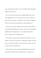 밀레니얼 세대(millennial generation)의 특징을 조사하고, 작업동기 이론을 활용하여 밀레니얼 세대 직원들의 작업동기를 성공적으로 끌어 올린 회사 사례를 조사하시오-17