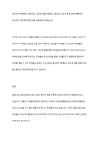 밀레니얼 세대(millennial generation)의 특징을 조사하고, 작업동기 이론을 활용하여 밀레니얼 세대 직원들의 작업동기를 성공적으로 끌어 올린 회사 사례를 조사하시오-18
