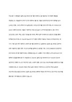 밀레니얼 세대(millennial generation)의 특징을 조사하고, 작업동기 이론을 활용하여 밀레니얼 세대 직원들의 작업동기를 성공적으로 끌어 올린 회사 사례를 조사하시오-19