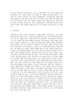 가족치료이론의 주요개념-2
