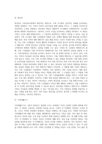 가족치료이론의 주요개념-3