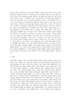 가족치료이론의 주요개념-4
