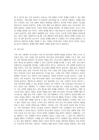 가족치료이론의 주요개념-5