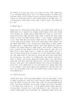가족치료이론의 주요개념-6