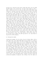 가족치료이론의 주요개념-7