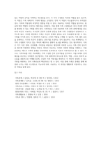 가족치료이론의 주요개념-8