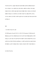 인지이론이 사회복지 실천에 미친 영향에 대해 서로 논해 보세요-2