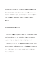 인지이론이 사회복지 실천에 미친 영향에 대해 서로 논해 보세요-3